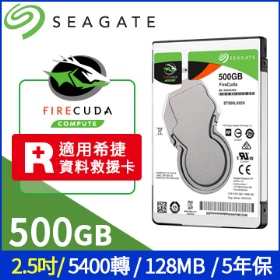 Seagate 500G【火梭魚】(2.5吋/+8G SSD/128M/7mm/五年保)(ST500LX025)