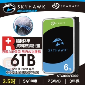 Seagate 6TB【監控鷹】(256M/5400轉/三年保/3年 Rescue)(ST6000VX009)