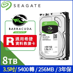 Seagate 8TB【新梭魚】(256M/5400轉/三年保)(ST8000DM004)