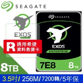Seagate 8TB【EXOS企業碟】256MB/7200轉/五年保(ST8000NM000A)