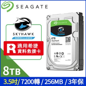 Seagate 8TB (ST8000VX0022)【監控鷹】256M/7200轉/三年保