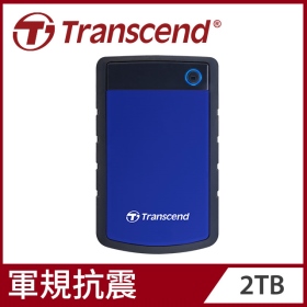 創見 2TB(藍) 25H3(USB3.1 Gen1/軍規/三年保)(TS2TSJ25H3B)