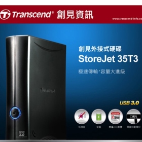 創見 StoreJet 35T3 3TB (TS3TSJ35T3)/三年保