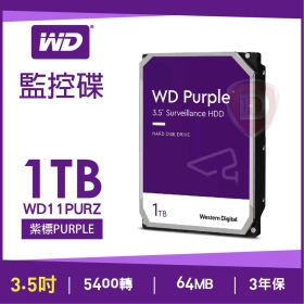 WD 1TB (11PURZ)【監控碟(紫標)】64M/5400轉/三年保