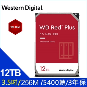 WD 12TB【紅標Plus】256M/5400轉/三年保(WD120EFAX+)