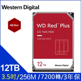 WD 12TB【紅標Plus】256M/7200轉/三年保(WD120EFBX)