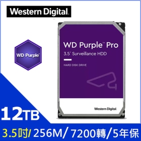 WD 12TB【紫標PRO】256M/7200轉/五年保(WD121PURP)
