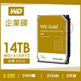 WD 14TB【金標】512MB/7200轉/五年保(WD141KRYZ)