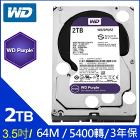 WD 2TB (20PURZ)【監控碟(紫標)】64M/5400轉/三年保