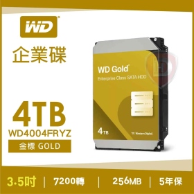 WD 4TB【金標】256MB/7200轉/五年保(WD4004FRYZ)