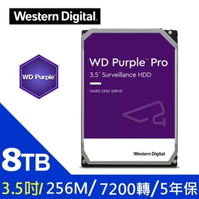 WD 8TB【紫標PRO】256M/7200轉/五年保(WD8001PURP)