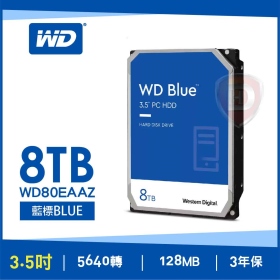 WD 8TB【藍標】(256M/5640轉/三年保)(WD80EAAZ)