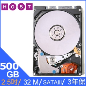 HGST 500G (HTS725050A7E630)32M/7200轉/7mm/三年保