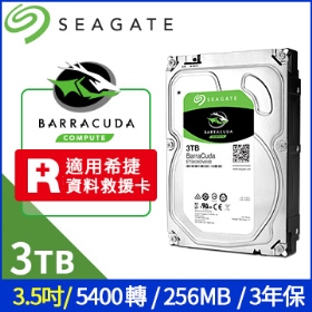 Seagate 3TB (ST3000DM007)【新梭魚】256M/5400轉/三年保