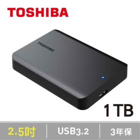 Toshiba Canvio Basics A5 1TB(黑)(USB3.2 Gen1/三年)*加密.備份軟體