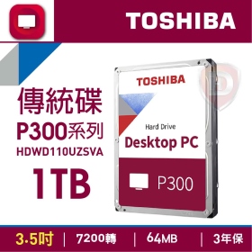 Toshiba 1TB【P300系列】 (64M/7200轉/三年保)(HDWD110UZSVA)