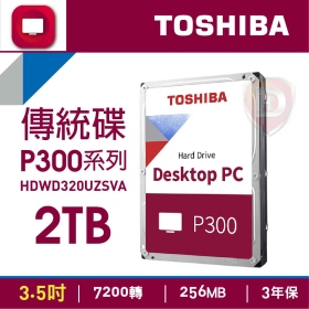 Toshiba 2TB【P300系列】 (256M/7200轉/三年保)(HDWD320UZSVA)