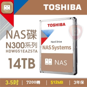 Toshiba 14TB【NAS碟】256M/7200轉/三年保(HDWG31GAZSTA)
