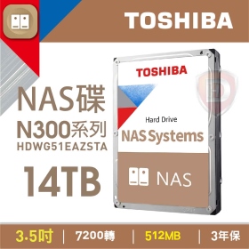 Toshiba 14TB【NAS碟】512M/7200轉/三年保(HDWG51EAZSTA)
