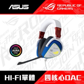 華碩 ROG x Gundam 鋼彈 Delta 電競耳機/有線Usb-C/HI-FI等級/Hy