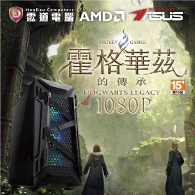 【電競機】霍格華茲的傳承-1080P 電競機 R5 5600/B550/RTX3050/16GB*2/1TB/750W/WIN 11(50768)