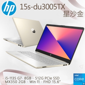 HP 超品 15s-du3005TX(星沙金) i5-1135G7/8G/512G/MX350 2G