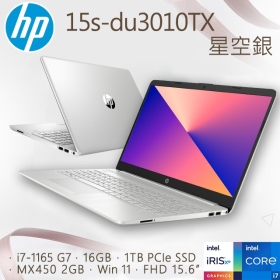 HP 超品 15s-du3010TX(星空銀) i7-1165G7/16G/1T SSD/MX450 2G