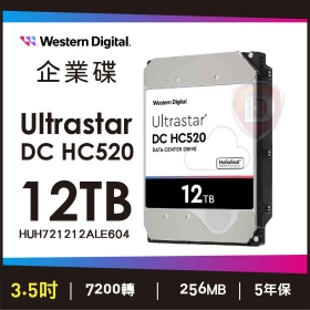 WD 12TB【Ultrastar DC HC520】256MB/7200轉/五年保(HUH721212ALE604)