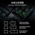 ｛Razer Huntsman V3 Pro TKL 8K｝機械式鍵盤/有線/二代光軸/磁