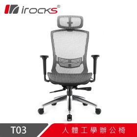 【i-Rocks】I-ROCKS T03 人體工學電競椅(灰)/高彈力網布/3D扶手/四級氣壓棒/兩年保