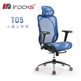 irocks T05 人體工學電競椅/尼龍網布/金屬托盤/27°可調椅背/4D/藍/五年