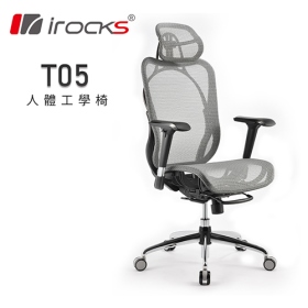 irocks T05 人體工學電競椅/尼龍網布/金屬托盤/27°可調椅背/4D/灰/五年