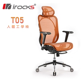 irocks T05 人體工學電競椅/尼龍網布/金屬托盤/27°可調椅背/4D/橘/五年