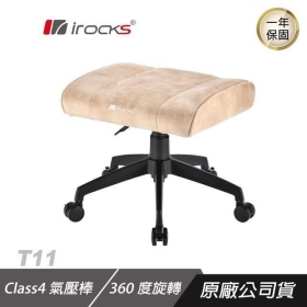 irocks T11 貓抓布面-多用途椅凳 米白色