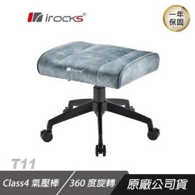 irocks T11 貓抓布面-多用途椅凳 孔雀綠