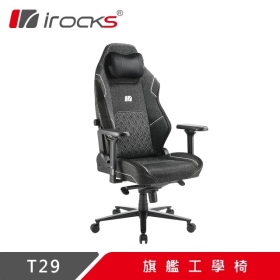 I-ROCKS T29 旗艦工學椅/ 彈性針織布面/4D扶手/磁吸頸枕/金屬五星椅腳/黑灰/兩年保