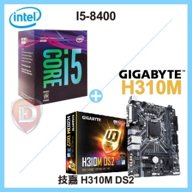 I5-8400 加 技嘉 H310M DS2(M-ATX/1A/LPTCOM埠/註四年)