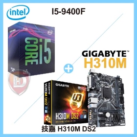 I5-9400F 加 技嘉 H310M DS2(M-ATX/1A/LPTCOM埠/註四年)