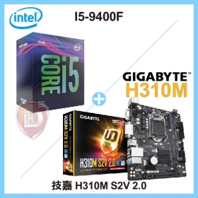 I5-9400F 技嘉 H310M S2V 2.0(M-ATX/1A1D/註四年)