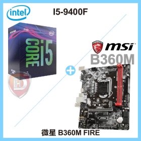 I5-9400F 加 微星 B360M FIRE (M-ATX/1A1H/註五年)