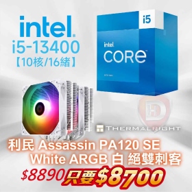 Intel i5-13400【10核/16緒】2.5GHz(↑4.6G)+利民 Assassin PA120 SE White ARGB 白 絕雙刺客
