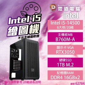 【Intel i5 繪圖專用主機】i5-13500/B760M/GTX 1650/16GB*2/1TB/650W /WIN 11(58996)