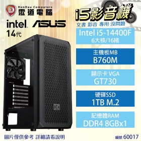 【Intel 影音機】微星 Intel i5-14400F/B760M/8G/1TB/500W/富鈞 XZ03/WIN11(60017)