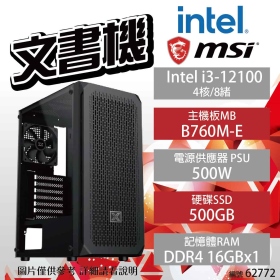 【Intel 文書機】Processor 300/B760M-E/8G/512G/550W/松聖 1808/WIN11(60014)