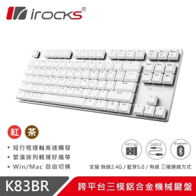 Irocks K83BR 80% 機械式鍵盤（白）/跨平台/三模/有線+無線2.4Ghz/短鍵程/紅軸/鋁合金