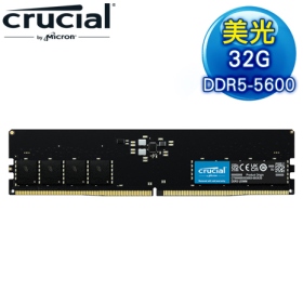 美光Micron Crucial 單條32GB DDR5 5600/CL46(原生顆粒製)【具XMP、EXPO參數】