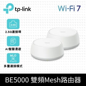 TP-LINK Deco BE25 兩入組 (BE5000 / 雙頻 / Mesh WiFi 7 / 隱藏四天線 / 2.5GbE*2)