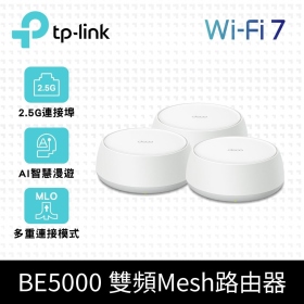 TP-LINK Deco BE25 三入組 (BE5000 / 雙頻 / Mesh WiFi 7 / 隱藏四天線 / 2.5GbE*2)
