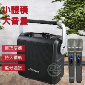【杰強J-Power】震天雷6.5便攜重砲版-行動KTV經典PLUS (編號:JP-AV-MK65CP)