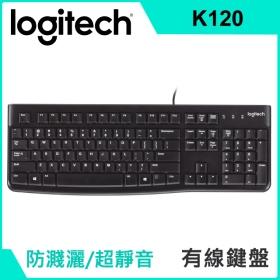 羅技 K120 Usb 鍵盤/有線/防濺灑設計